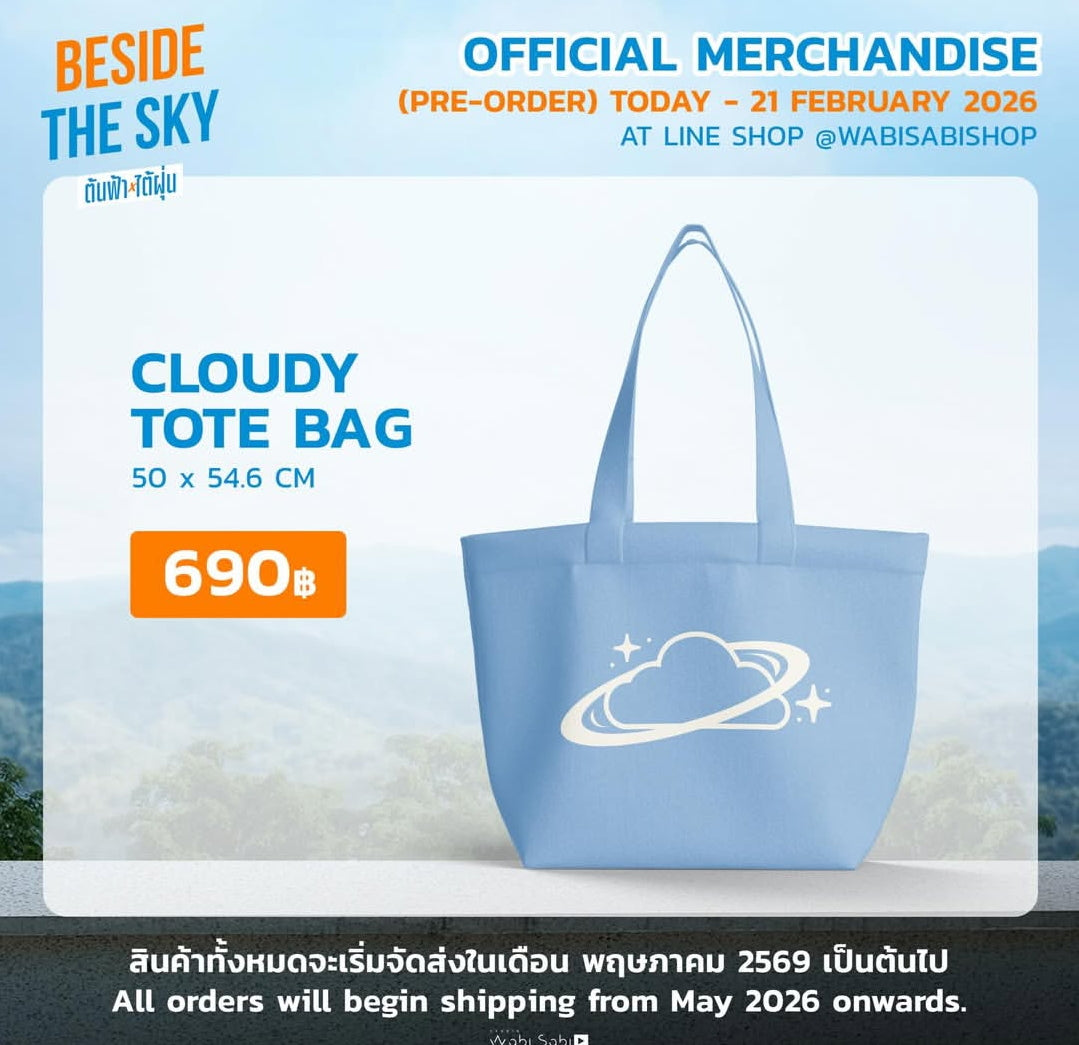 PREORDER BESIDE THE SKY