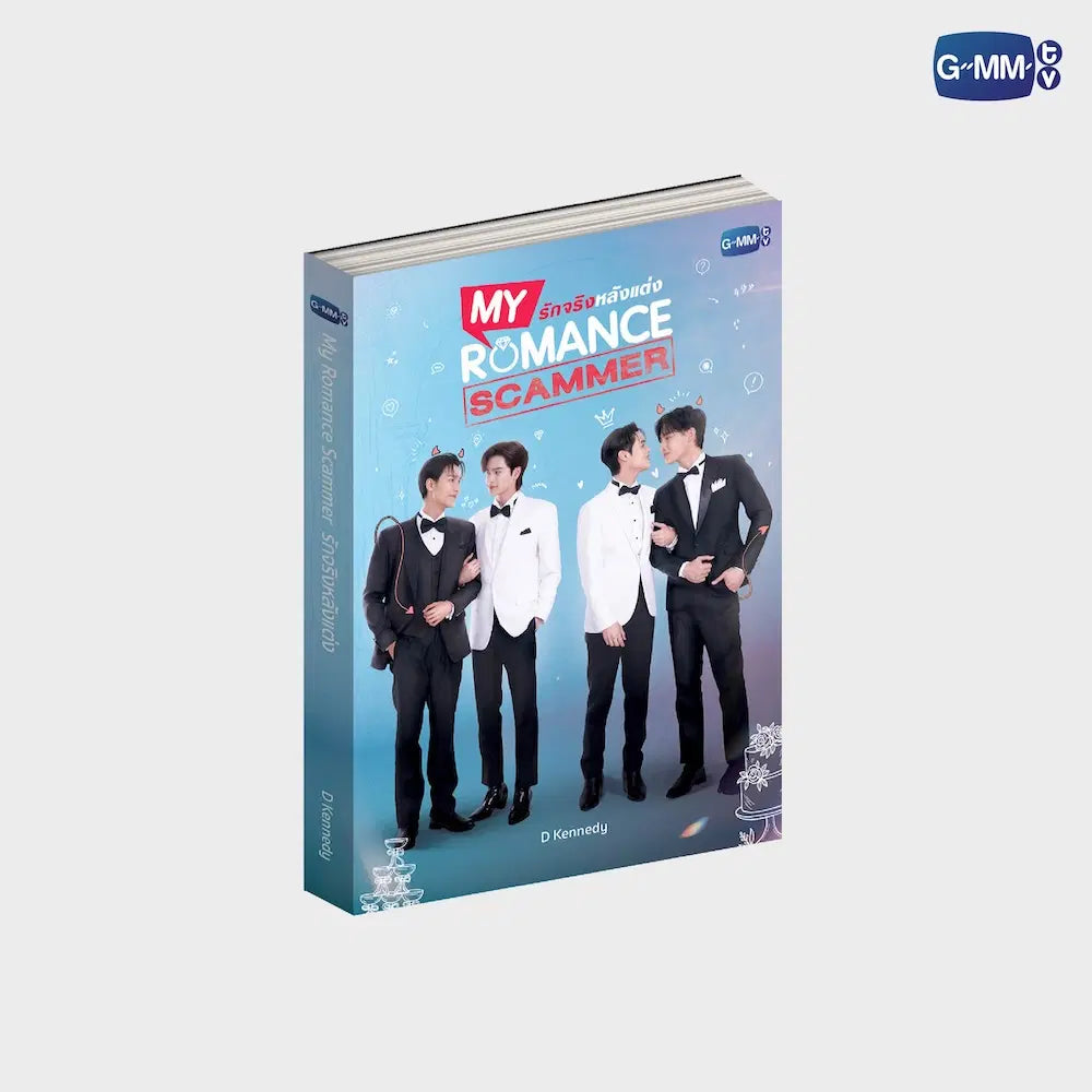 PREORDER MY ROMANCE SCAMMER OFFICIAL MERCH