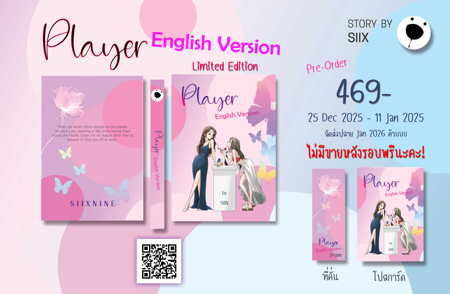 PREORDER PLAYER English Version