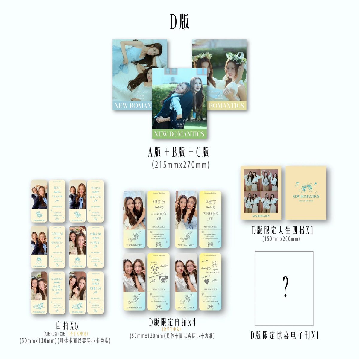 PREORDER NAMTANFILM NEW ROMANTICS MAGAZINE SETS