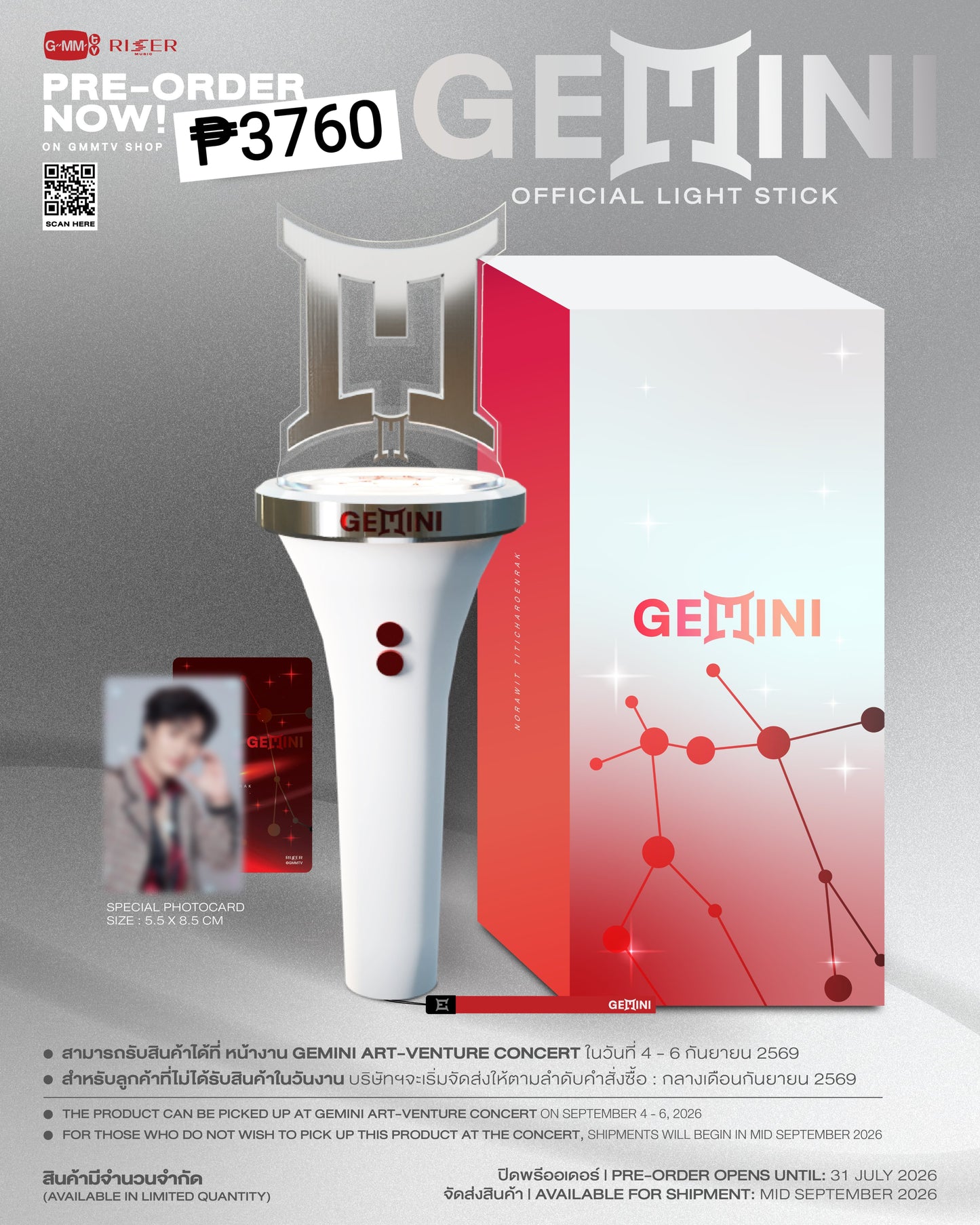 PREORDER GEMINI OFFICIAL LIGHT STICK