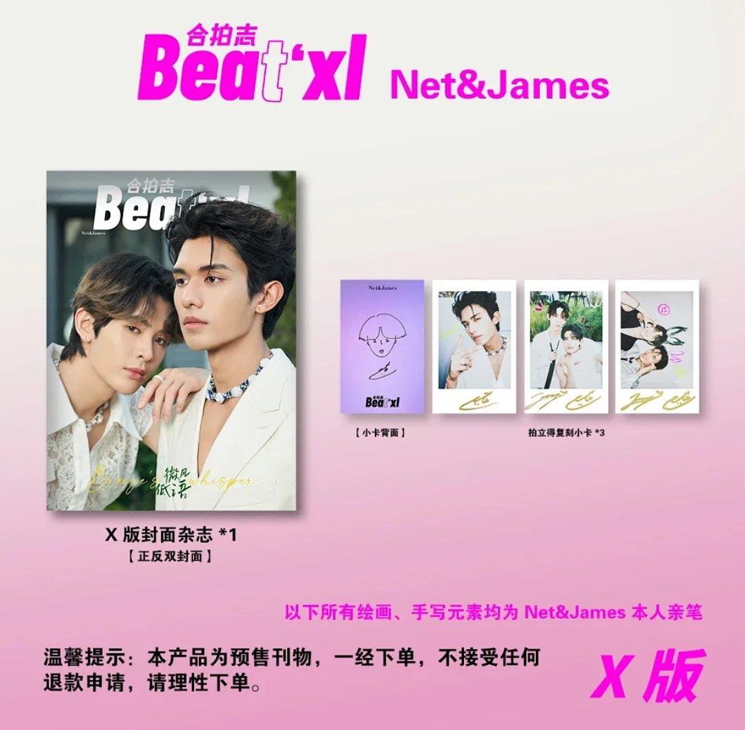 NetJames Beat'xl Magazine sets