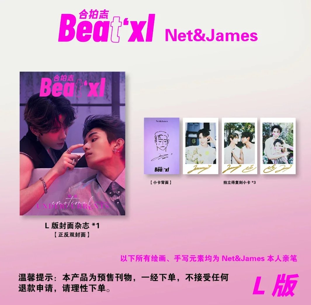 NetJames Beat'xl Magazine sets