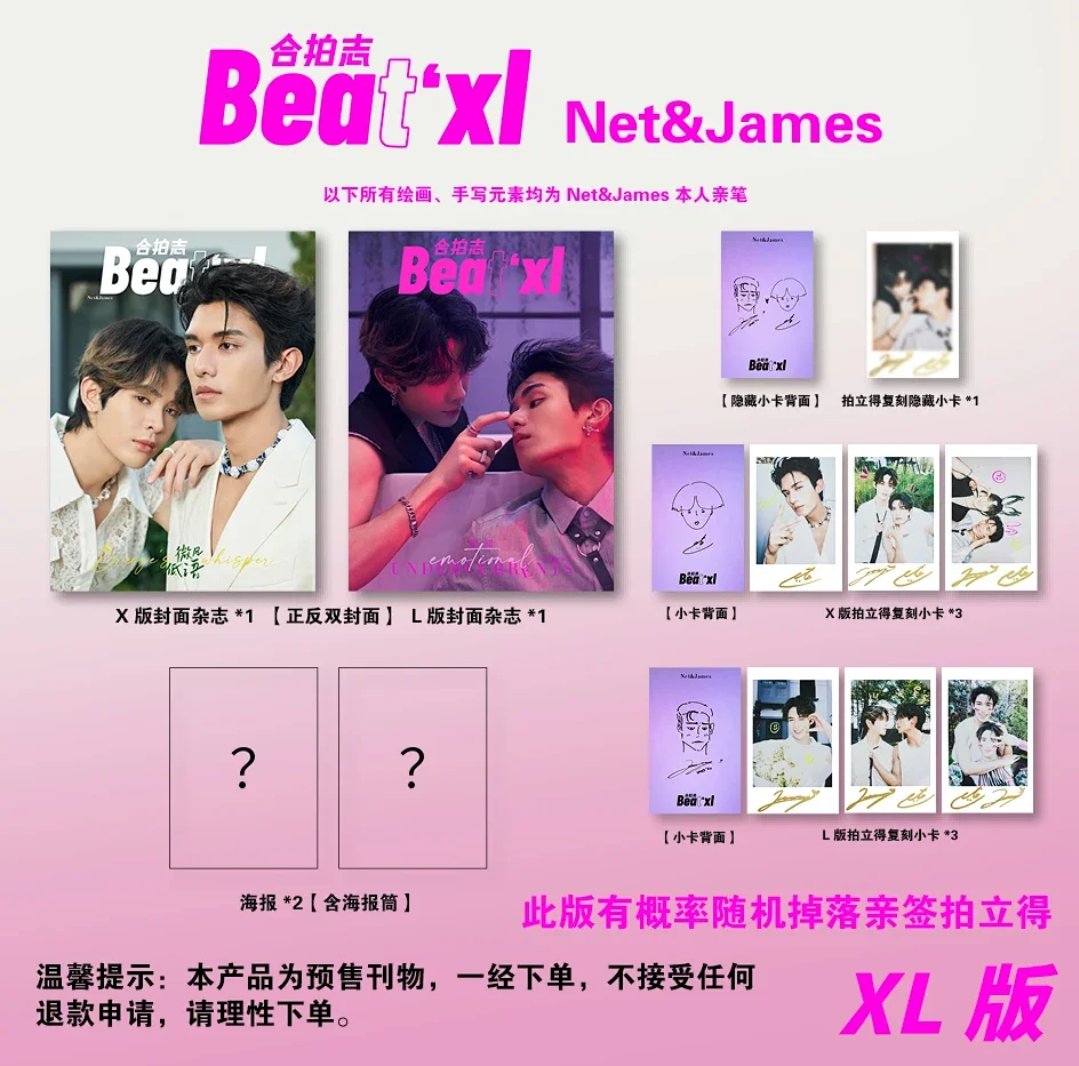 NetJames Beat'xl Magazine sets