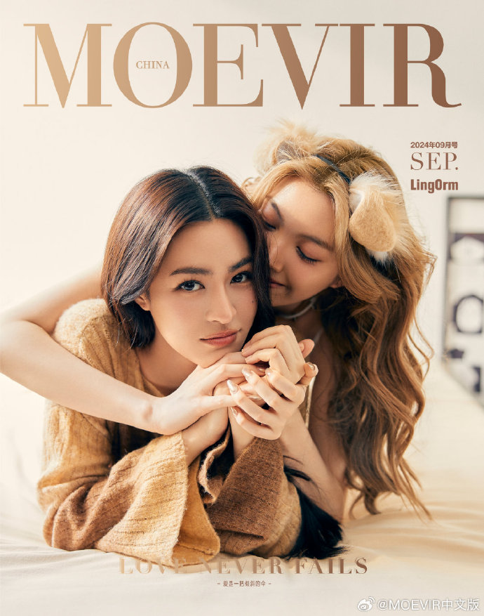 LingOrm x MOEVIR Magazine Sets