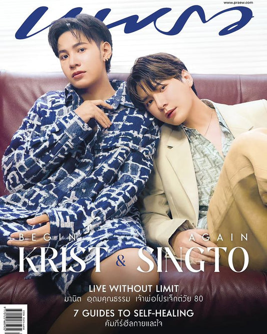 KristSingto Praew Magazine May 2024