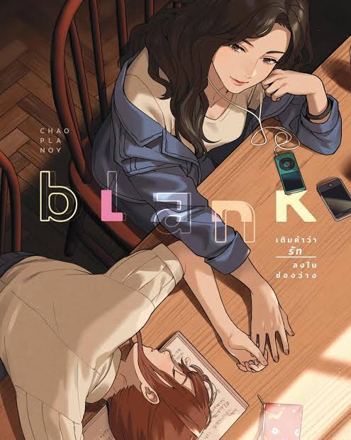 Blank The Series Thai Novel Book