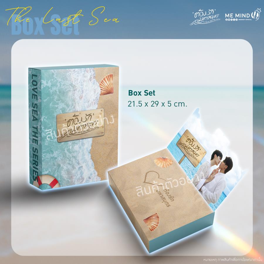 The Last Sea Boxset