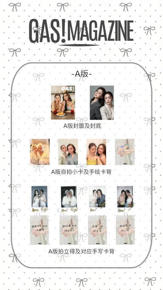 PREORDER OOMBAM GAS CHINA MAGAZINE