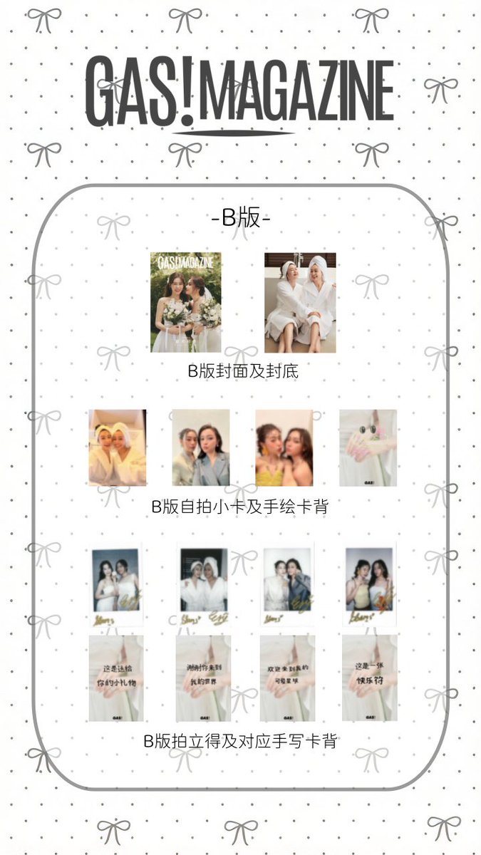 PREORDER OOMBAM GAS CHINA MAGAZINE