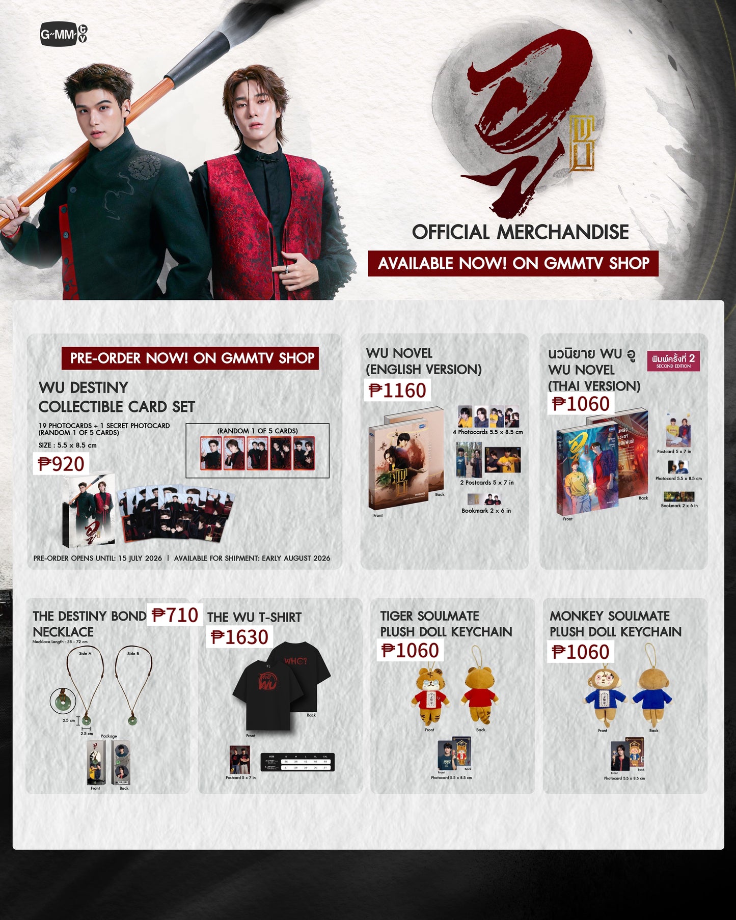 PREORDER WU THE SERIES OFFICIAL MERCH