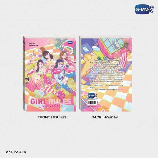 PREORDER GIRL RULES MERCH