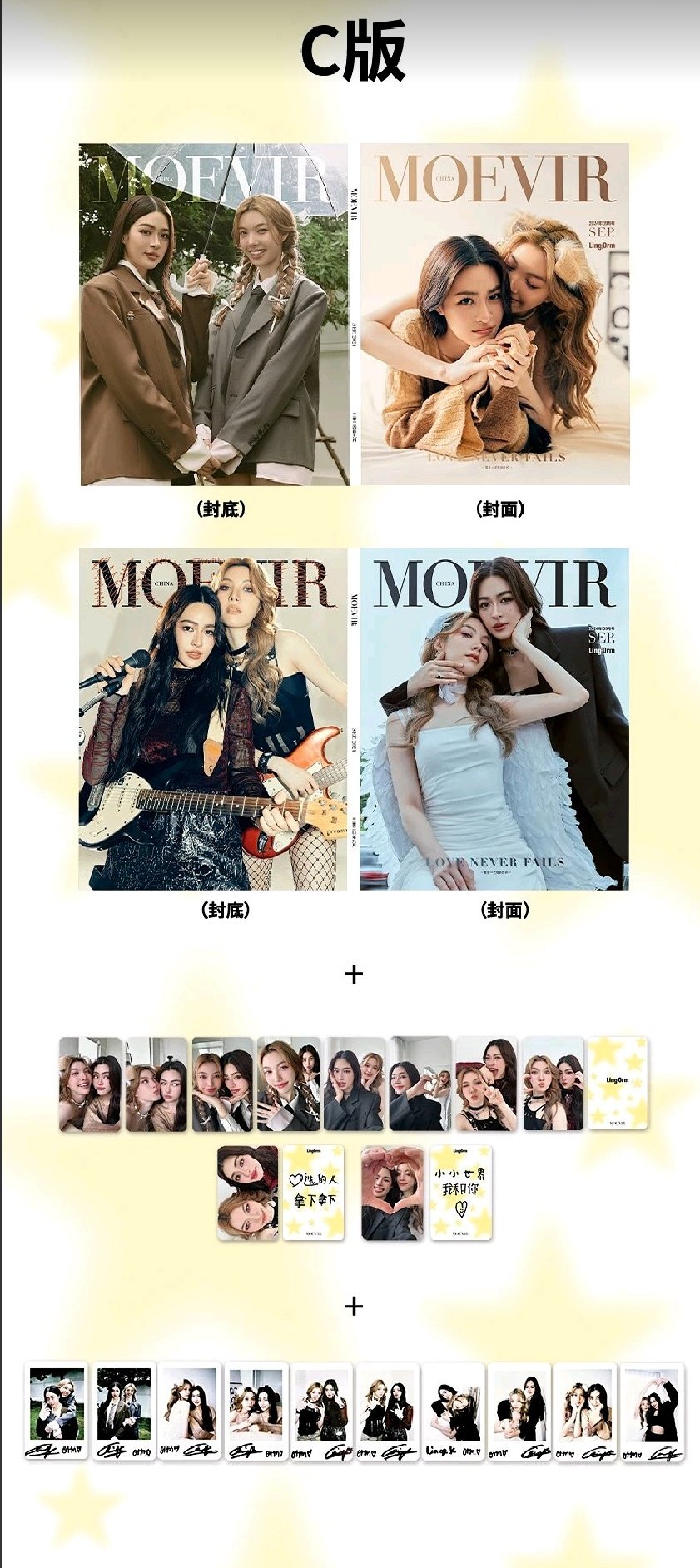 LingOrm x MOEVIR Magazine Sets