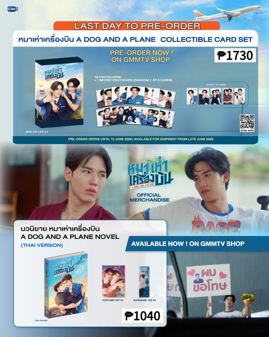 PREORDER A DOG AND A PLANE OFFICIAL MERCH