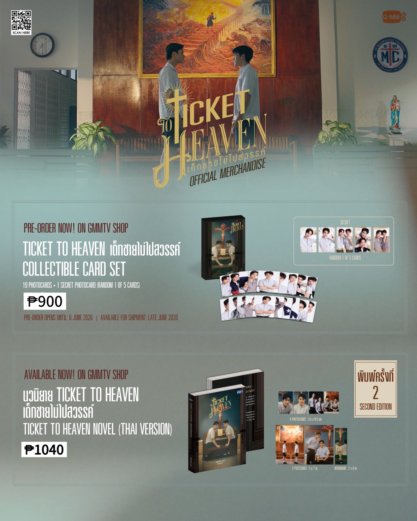 PREORDER TICKET TO HEAVEN OFFICIAL MERCH