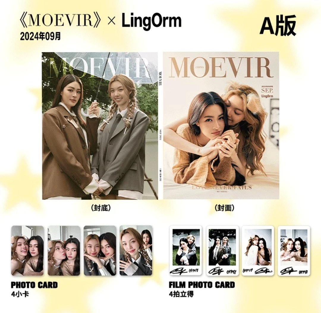 LingOrm x MOEVIR Magazine Sets