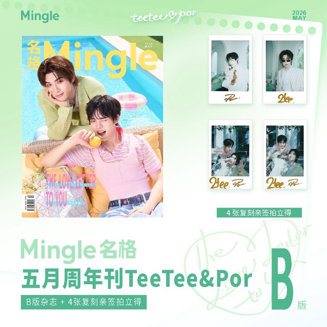 PREORDER TEETEEPOR x MINGLE MAGAZINE SETS