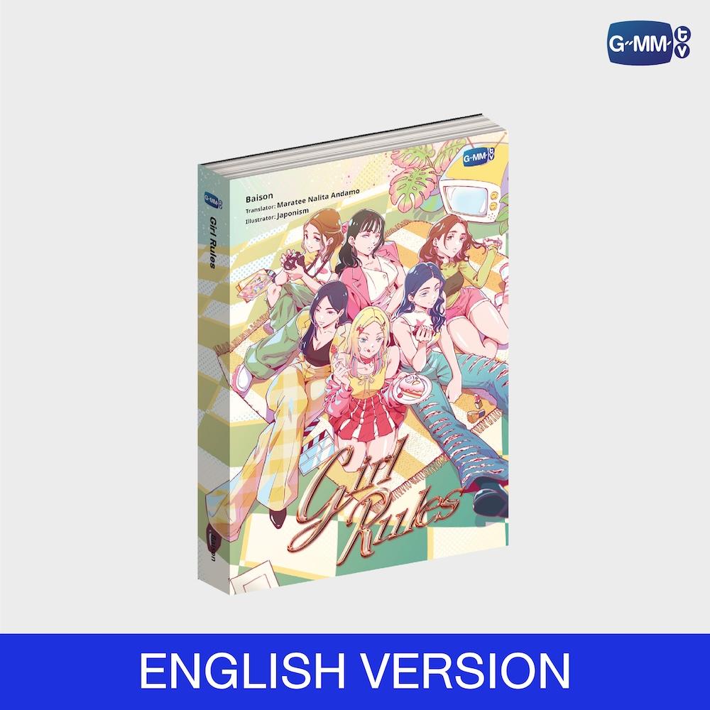PREORDER GIRL RULES OFFICIAL MERCH