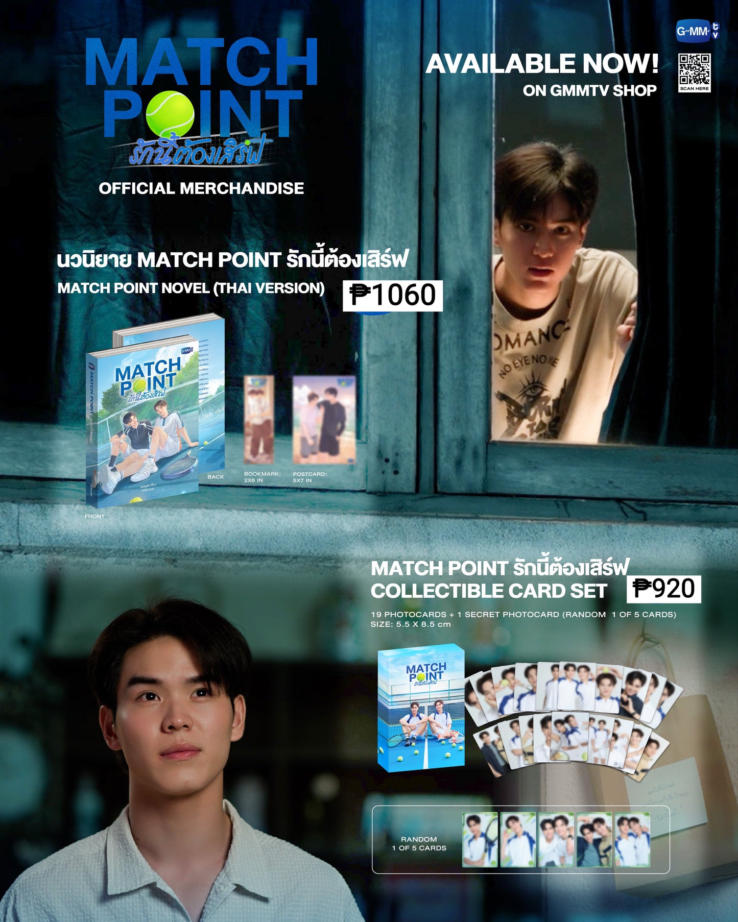 PREORDER MATCH POINT OFFICIAL MERCH
