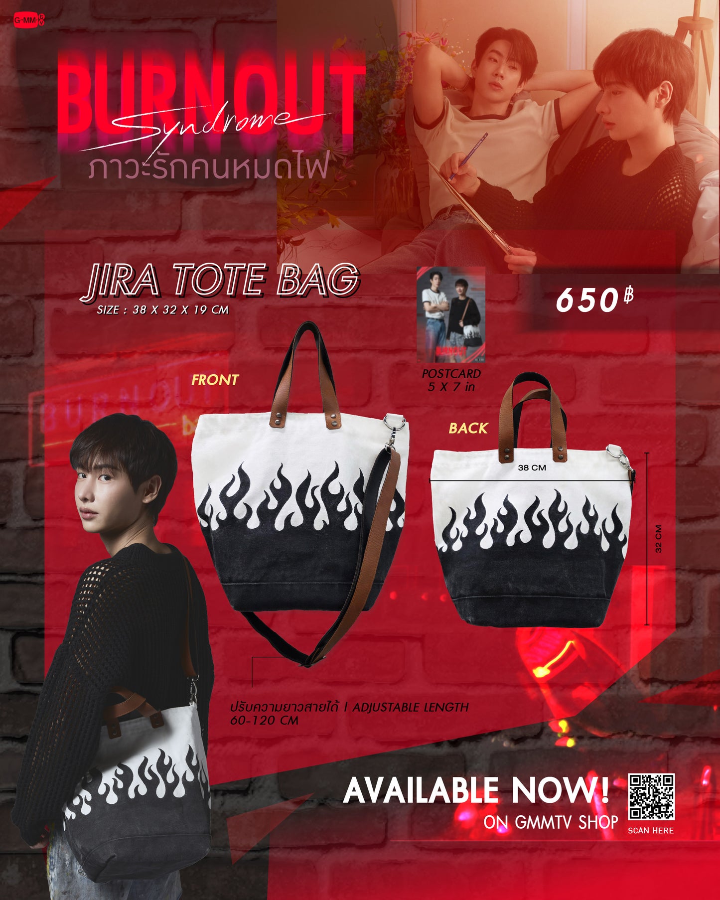 PREORDER BURNOUT SYNDROME MERCH