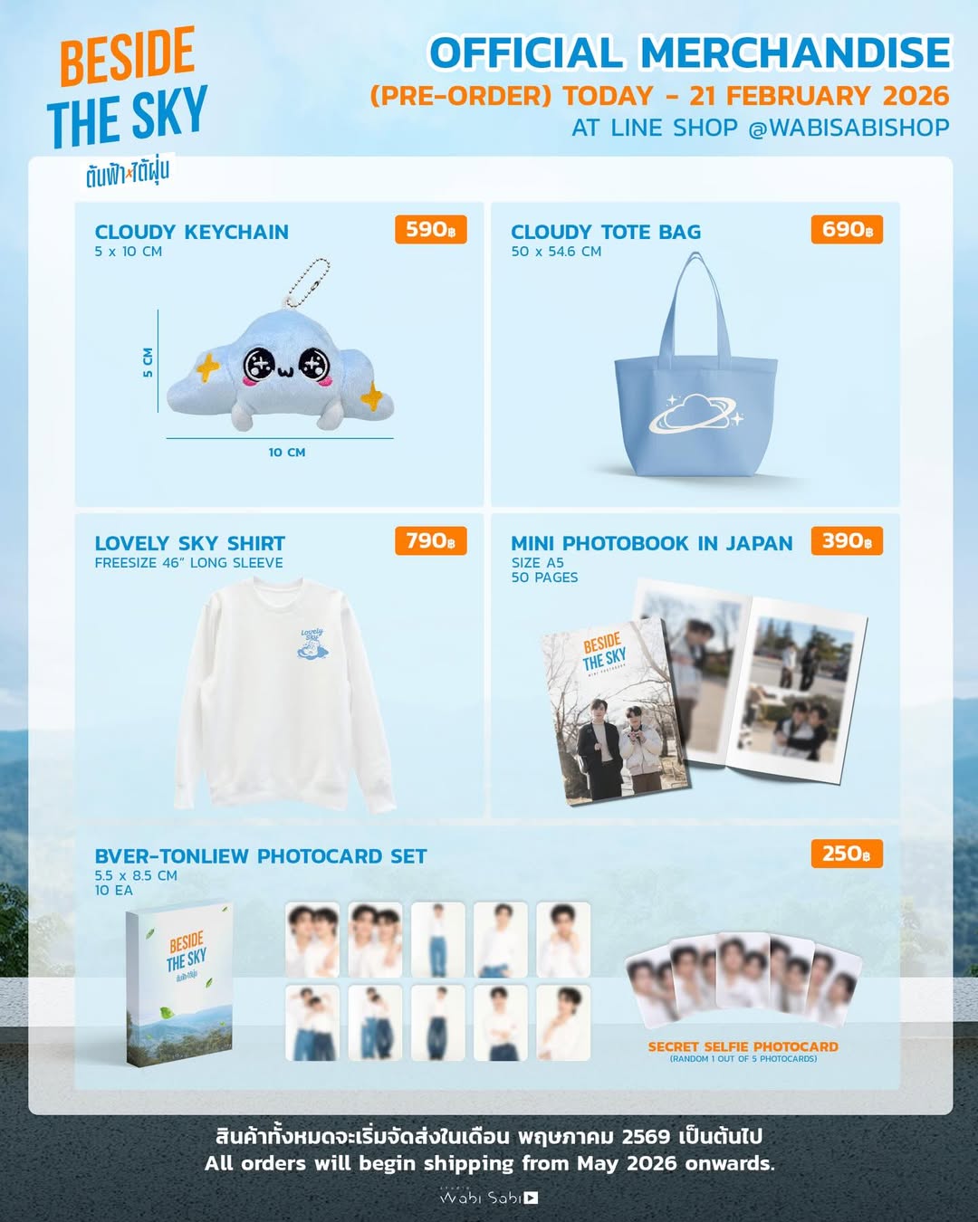 PREORDER BESIDE THE SKY