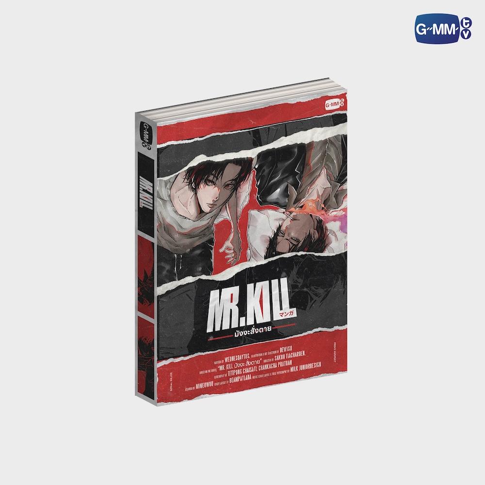 PREORDER MR. KILL OFFICIAL MERCH