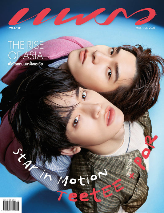 PREORDER TEETEEPOR PRAEW MAGAZINE
