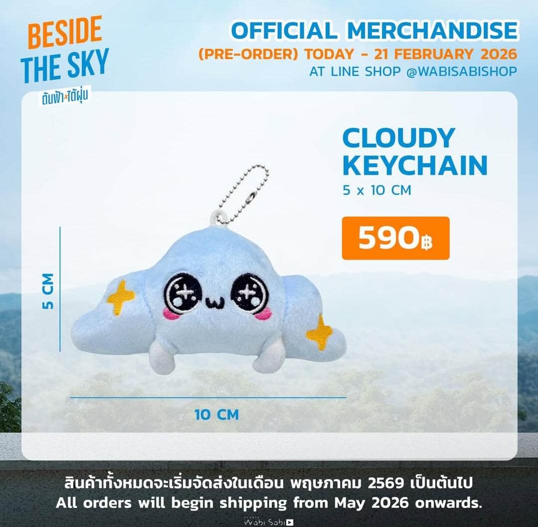 PREORDER BESIDE THE SKY