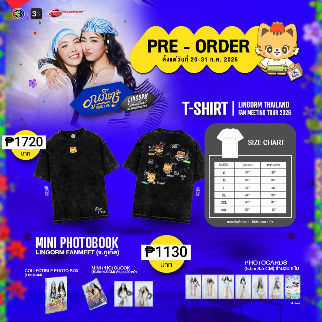 PREORDER LINGORM OFFICIAL MERCH