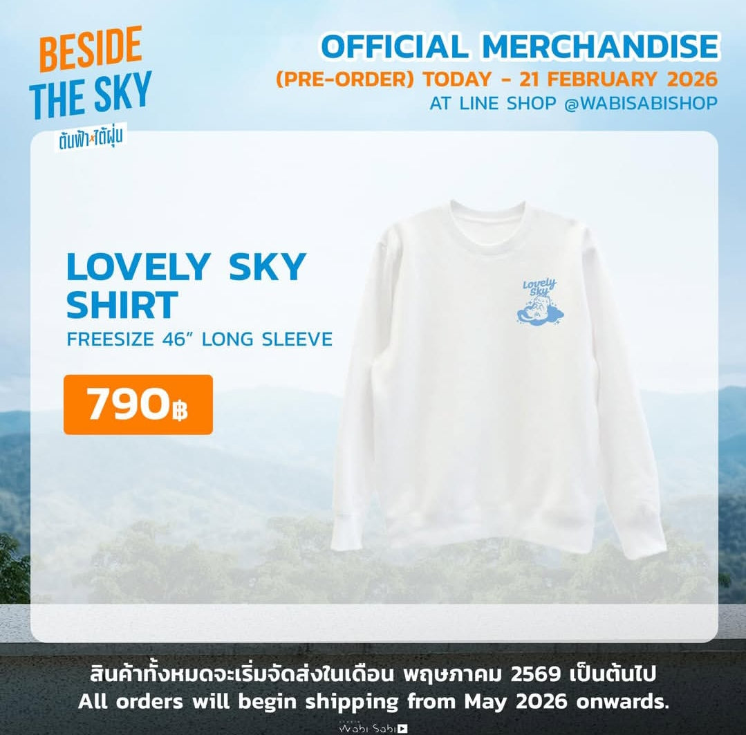 PREORDER BESIDE THE SKY
