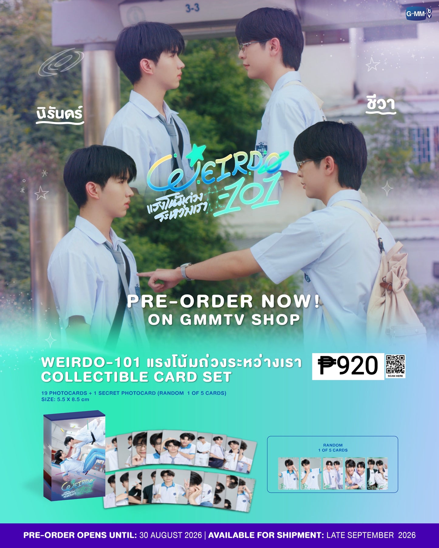 PREORDER WEIRDO-101 OFFICIAL MERCH