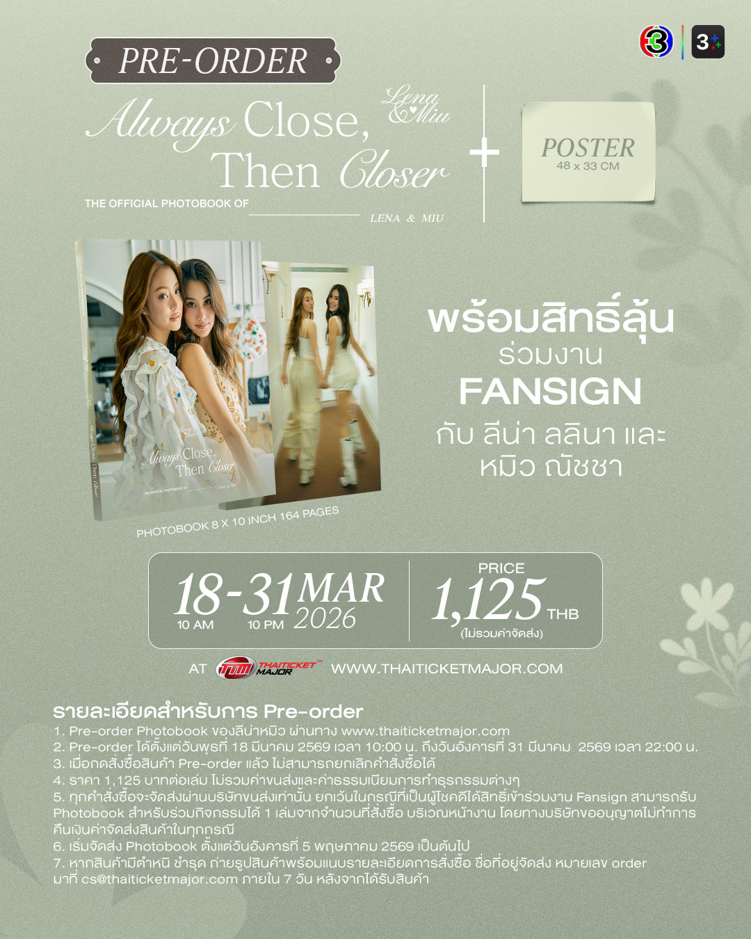 PREORDER LenaMiu Always Close Then Closer The Official Photobook Only
