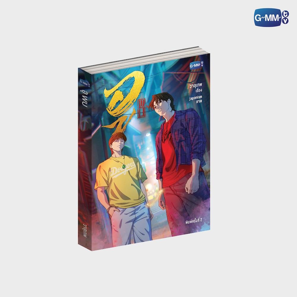 PREORDER WU THE SERIES OFFICIAL MERCH