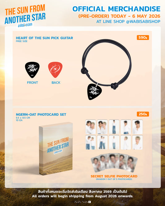 PREORDER THE SUN FROM ANOTHER STAR