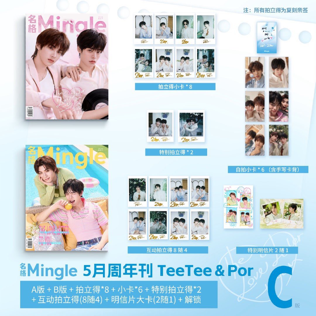 PREORDER TEETEEPOR x MINGLE MAGAZINE SETS