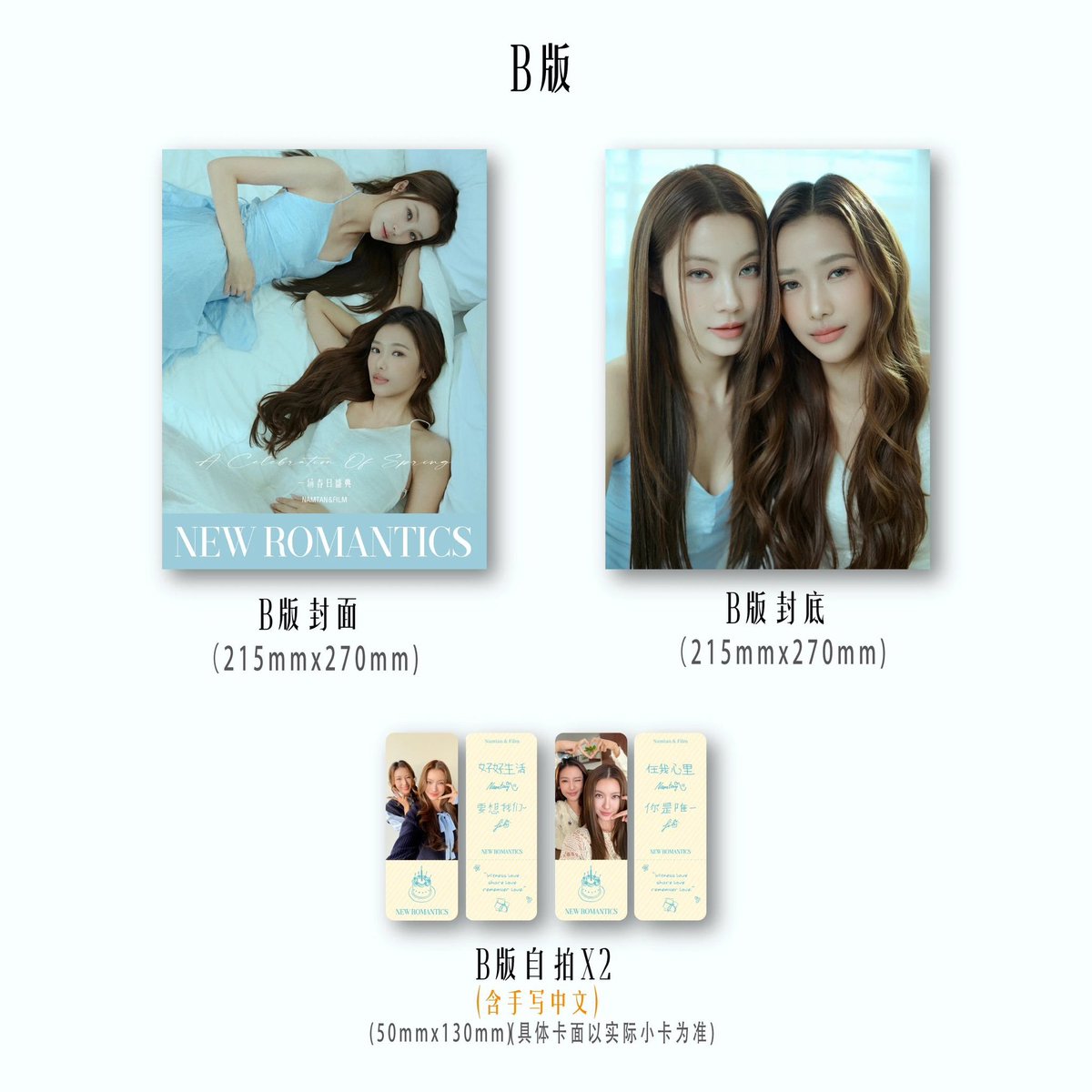 PREORDER NAMTANFILM NEW ROMANTICS MAGAZINE SETS