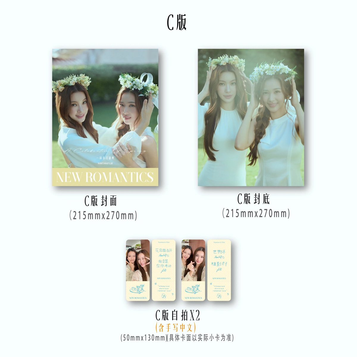PREORDER NAMTANFILM NEW ROMANTICS MAGAZINE SETS