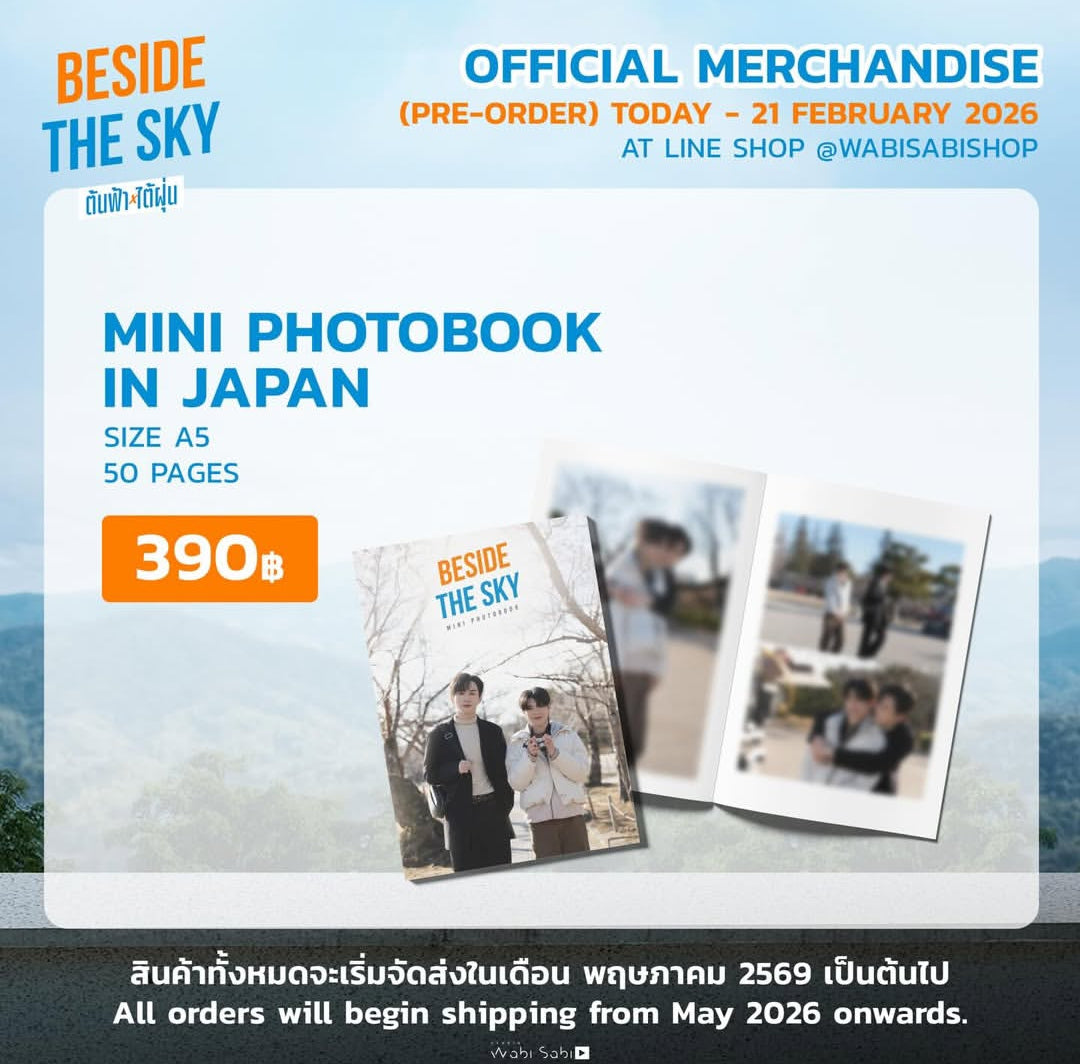 PREORDER BESIDE THE SKY