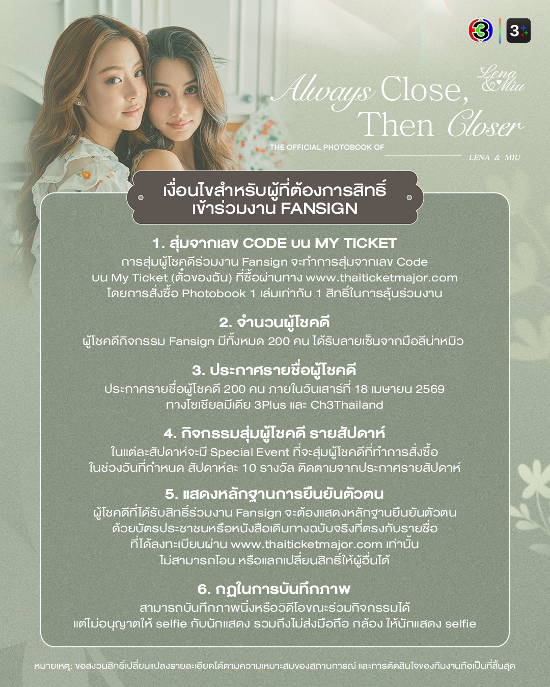 PREORDER LenaMiu Always Close Then Closer The Official Photobook Only