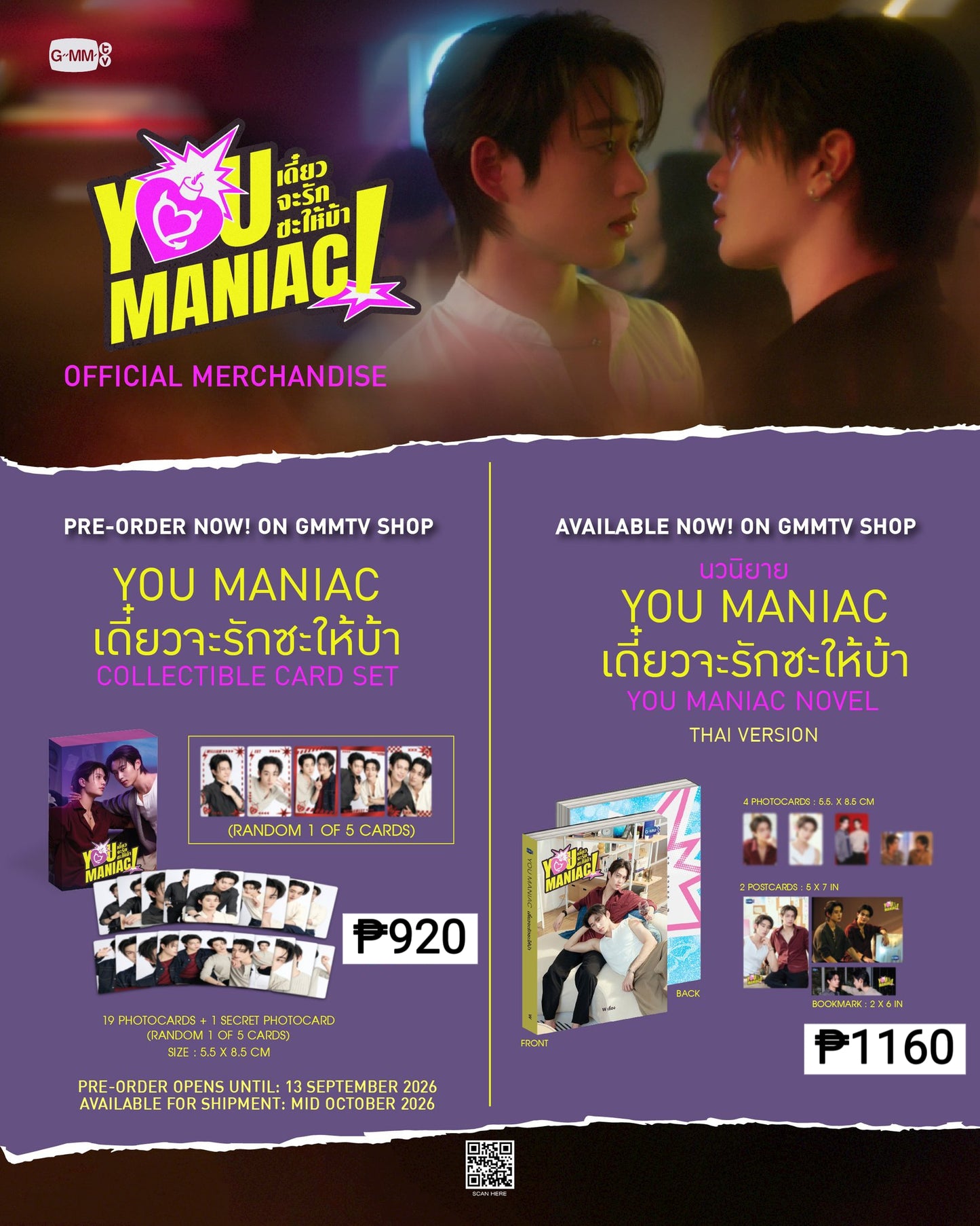 PREORDER YOU MANIAC OFFICIAL MERCH