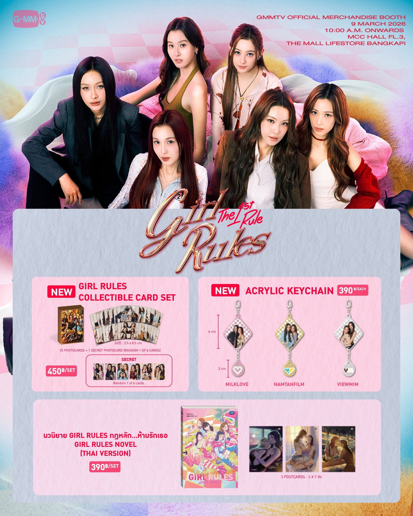 PREORDER GIRL RULES MERCH