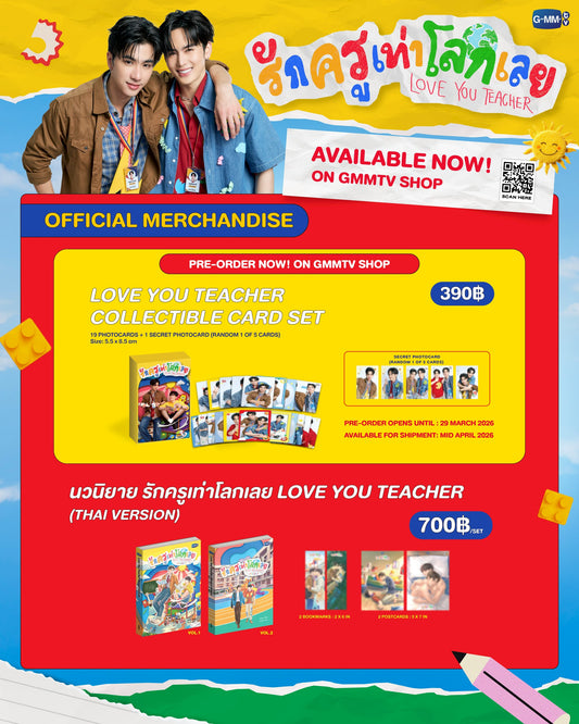 PREORDER LOVE YOU TEACHER MERCH