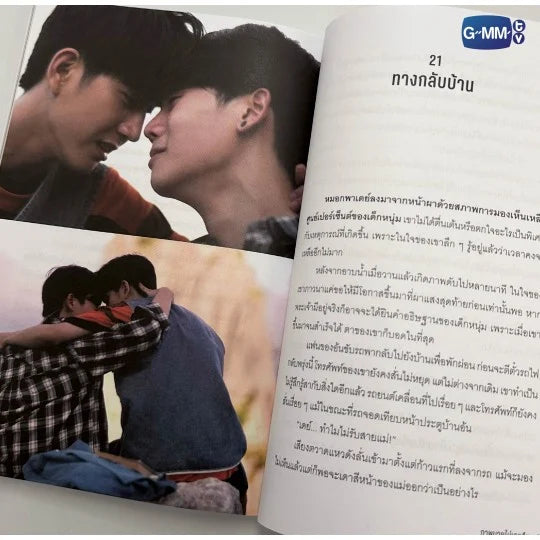 LAST TWILIGHT NOVEL FOURTH EDITION (THAI VERSION)